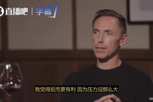 老詹：总决赛尼克斯打客场反而有优势，因为圣城奥没啥可玩的，就专心打球